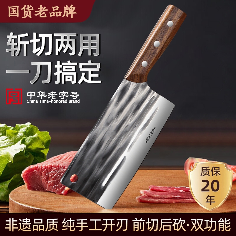菜刀家用锻打斩切两用刀厨师超锋利斩骨刀厨房砍骨头专用刀具正品