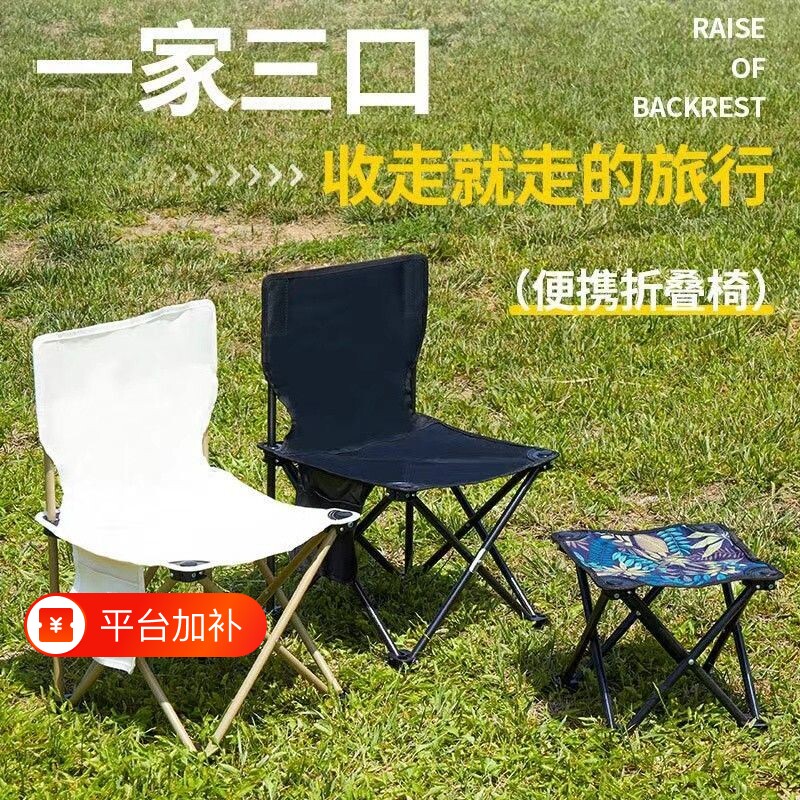 户外折叠椅子凳子便携式板凳钓鱼椅马扎美术生露营写生椅带靠背