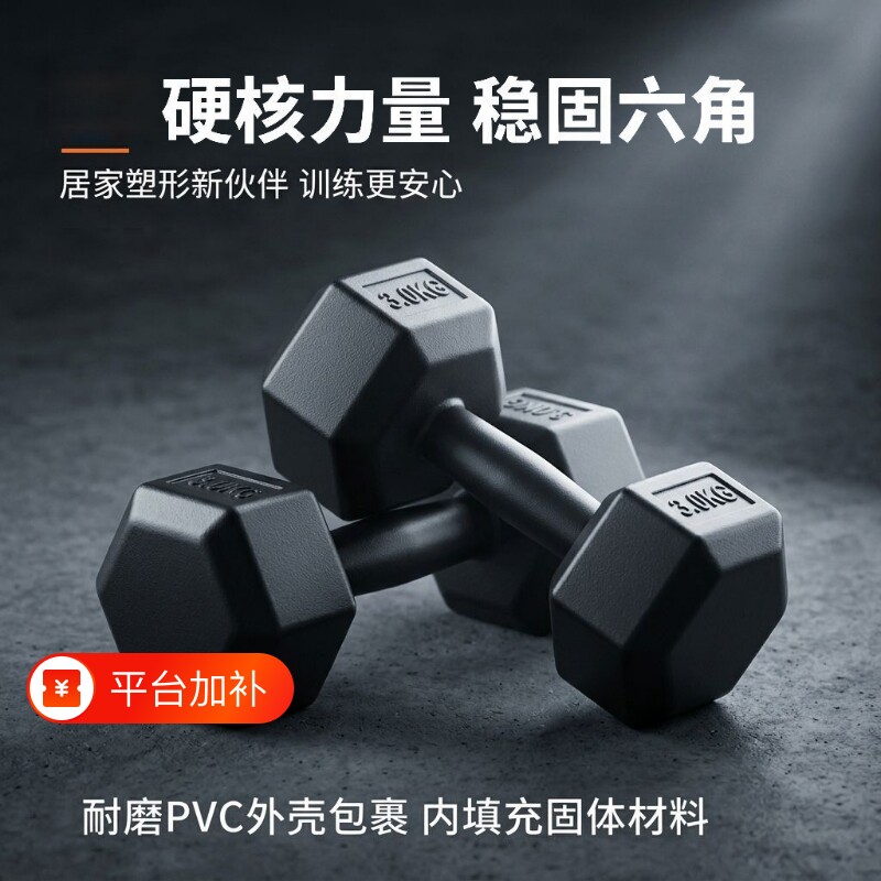 哑铃健身男士家用器材宿舍女练臂肌组合套装一对六角包胶10kg学生