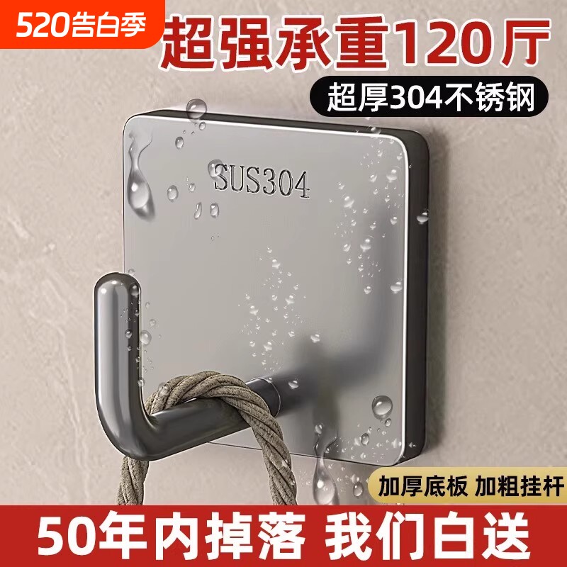 不锈钢挂钩免打孔强力承重粘胶304加厚无痕粘胶厨房墙壁重物粘钩