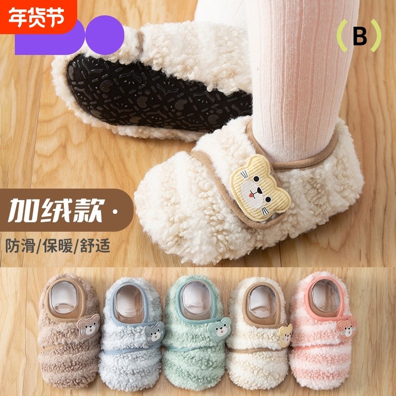 婴儿鞋子男女宝宝地板鞋袜新生婴幼儿毛毛鞋加绒棉鞋防滑室内冬季,童鞋/婴儿鞋/亲子鞋,学步鞋,淘宝优惠券,粉丝福利购,淘宝优惠卷