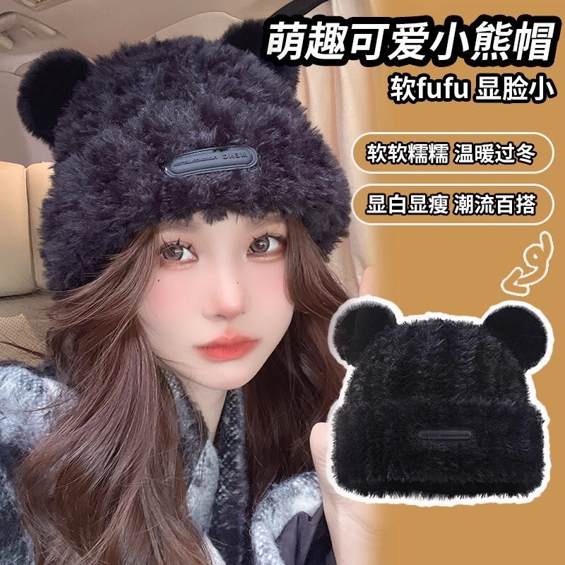 可爱小熊耳朵毛绒帽子2025年升级女冬季加厚保暖毛茸茸针织毛线帽