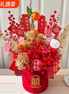 婚庆结婚红色仿真花束年宵花抱抱桶福桶装饰花成品婚房装饰品摆件