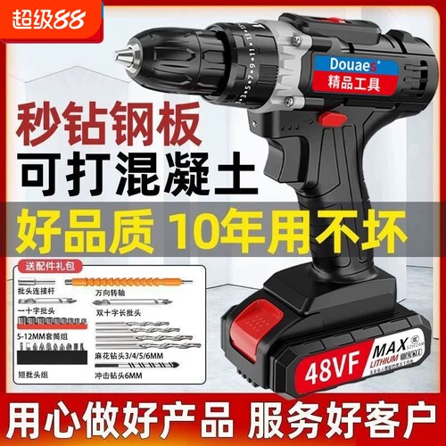 东款无刷大扭矩锂电钻