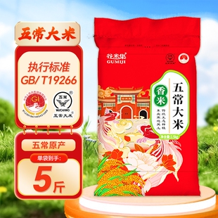 黑龍江新米五常大米5斤 產地直發硬米正宗東北米優質一等 10斤當季