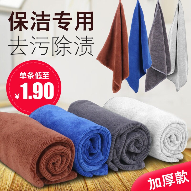 吸水加厚细纤维毛巾抹布保洁专用洗碗不掉毛家政清洁擦玻璃水渍