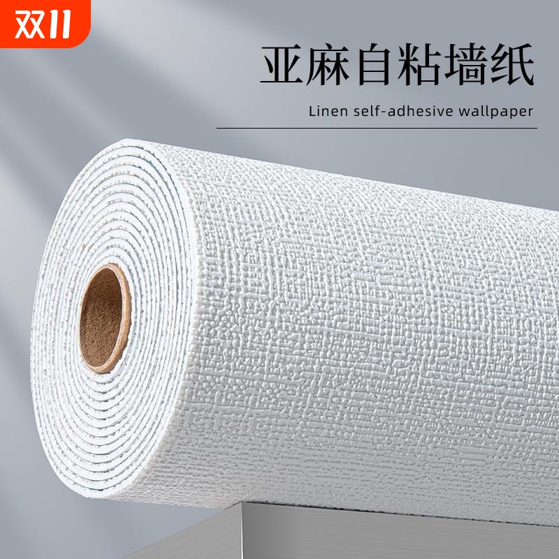 防潮墙纸自粘家用|超3.2万次加购