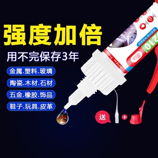 超强高粘度进口502强力胶水5210万能特价焊接瑞士金属塑料陶瓷木头石头玻璃铁专用透明快干电焊油性原胶正品