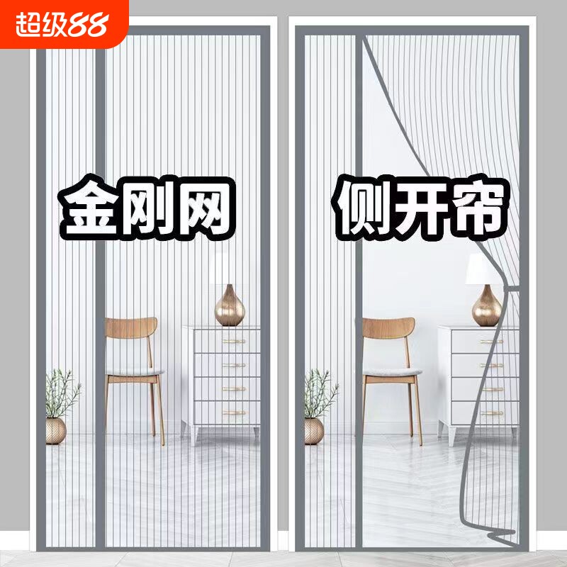 夏季金刚款侧开防蚊门帘磁性纱门纱窗卧室大家用帘子免打孔全磁铁