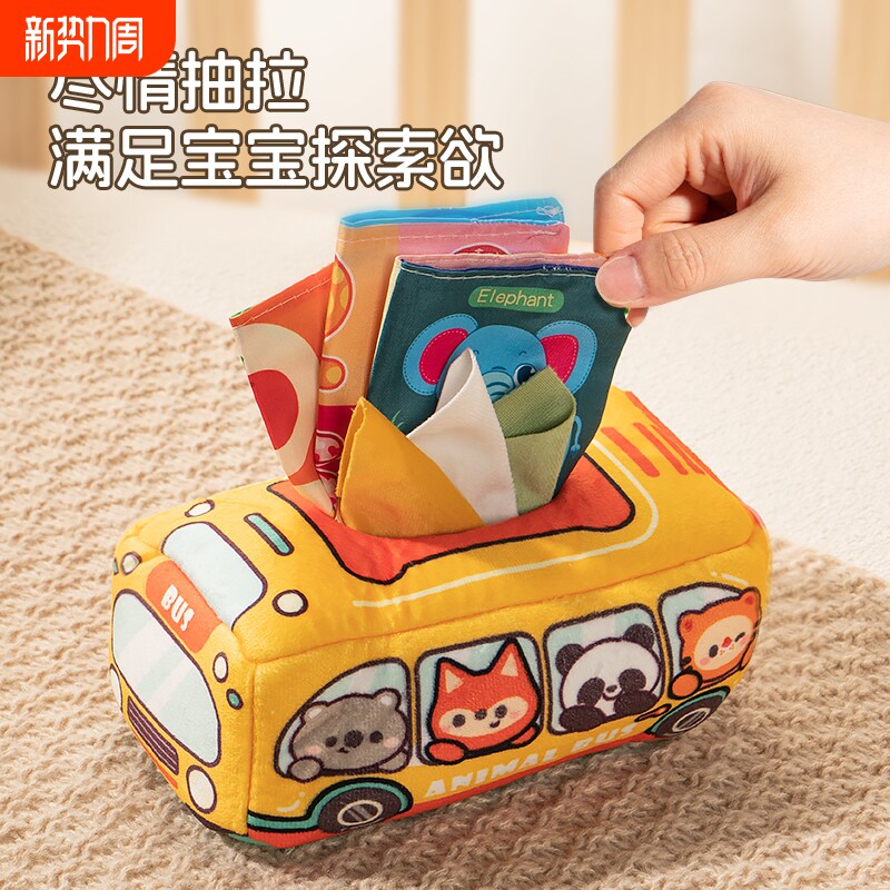 抽纸玩具婴儿0一1岁可啃咬布书抽抽乐6个月以上撕纸新生儿撕撕书