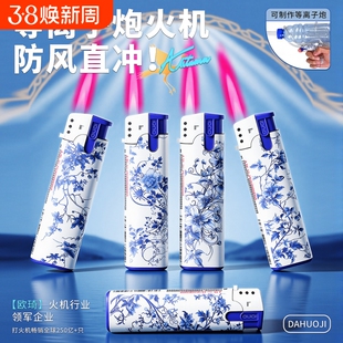 欧琦等离子脉冲炮打火机防爆加厚充气防风直冲印字高档红焰