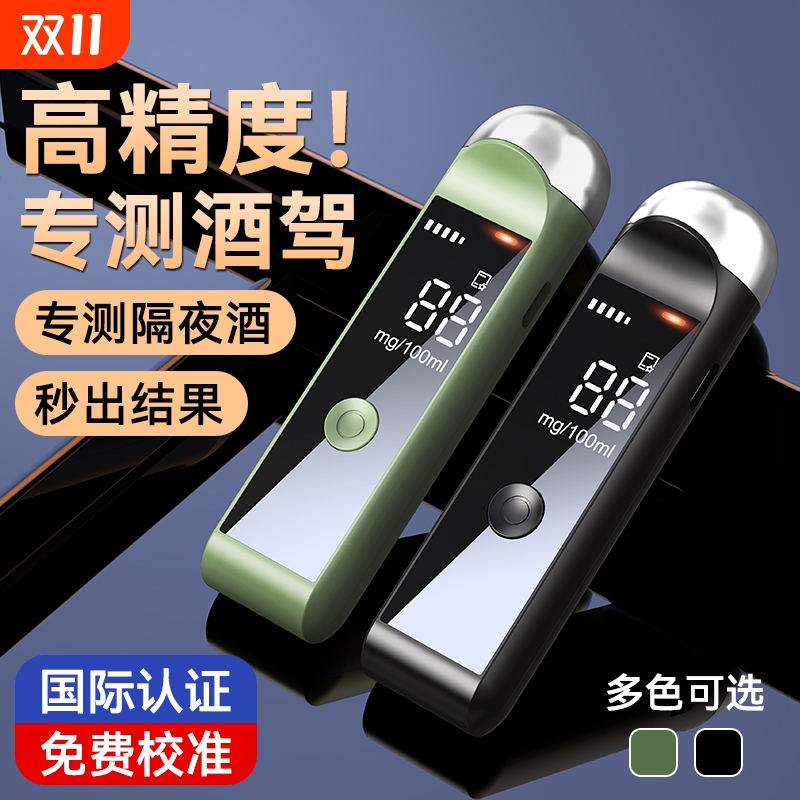 酒精测试仪吹气式查酒驾交通专用测酒仪测量仪吹气高精度检测仪器