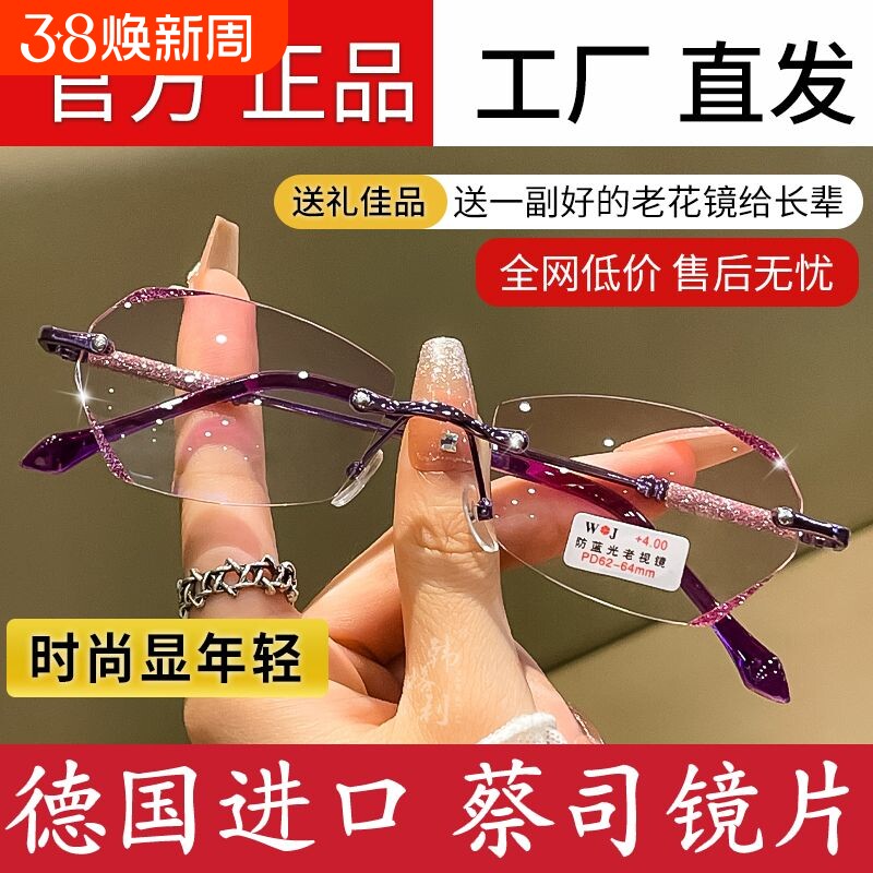2025新款切边点钻无框老花镜防蓝光超轻金属时尚高清女士老人眼镜