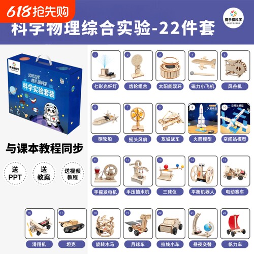 科学实验套装男女孩3-14岁