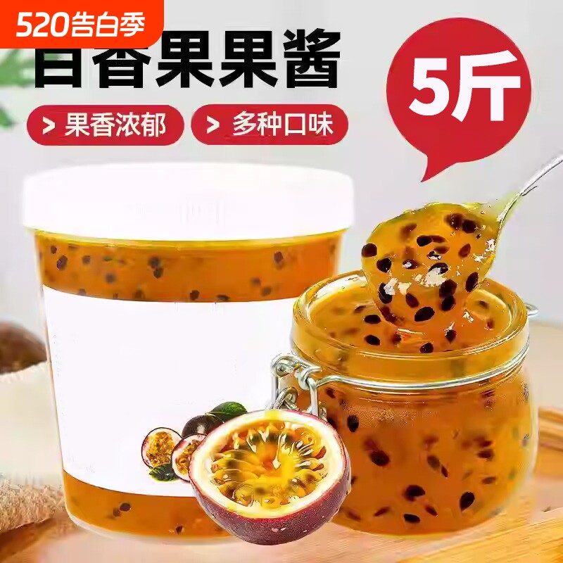 云南蓝莓鲜花饼果酱奶茶原料涂抹面包5斤装菠萝百香果桂花酱凤梨