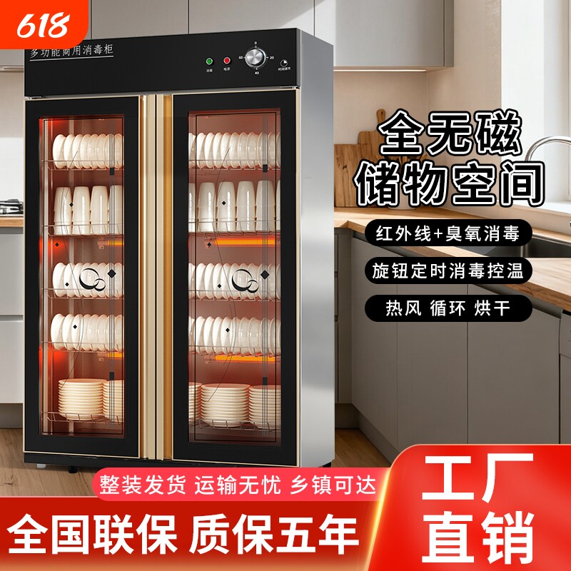 消毒柜立式大容量酒店消毒碗柜多功能高温双门餐具不锈钢紫外线