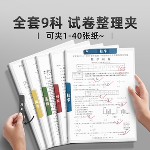 a3双拉杆试卷夹文件夹小学生专用卷子收纳整理神器a4资料夹收纳袋旋转抽杆夹一年级试卷整理夹初中生透明插页