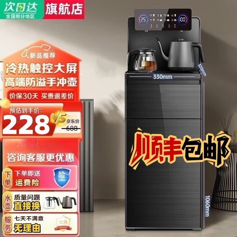 小米粒系列茶吧机家用多功能遥控智能语音饮水机冷热两用多档控温