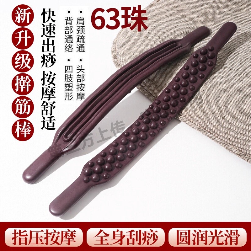 擀筋棒双排按摩刮痧棒全身通用经络疏通揉腹部赶筋棍刮腿推背工具