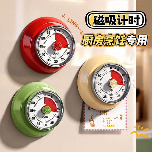 机械计时器厨房提醒器