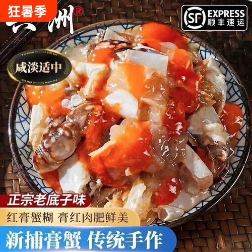舟山咸蟹醉蟹罐装|超1000次加购