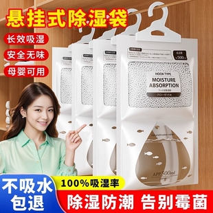 防潮除湿袋宿舍学生吸湿干燥剂可挂式 衣柜吸水神器潮湿 吸潮防霉鞋