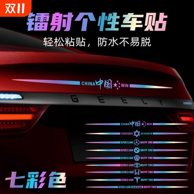 七彩镭射车身贴纸|超3000次加购