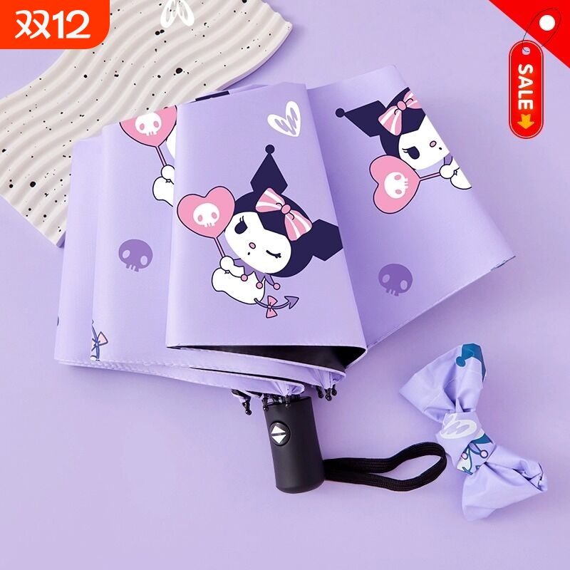 库洛米全自动雨伞女学生晴雨两用防晒防紫外线太阳伞ins加固折叠