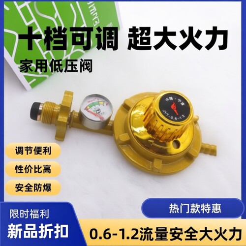 家用液化气煤气罐阀门煤气阀门表压力表减压阀老式可调燃气新国标