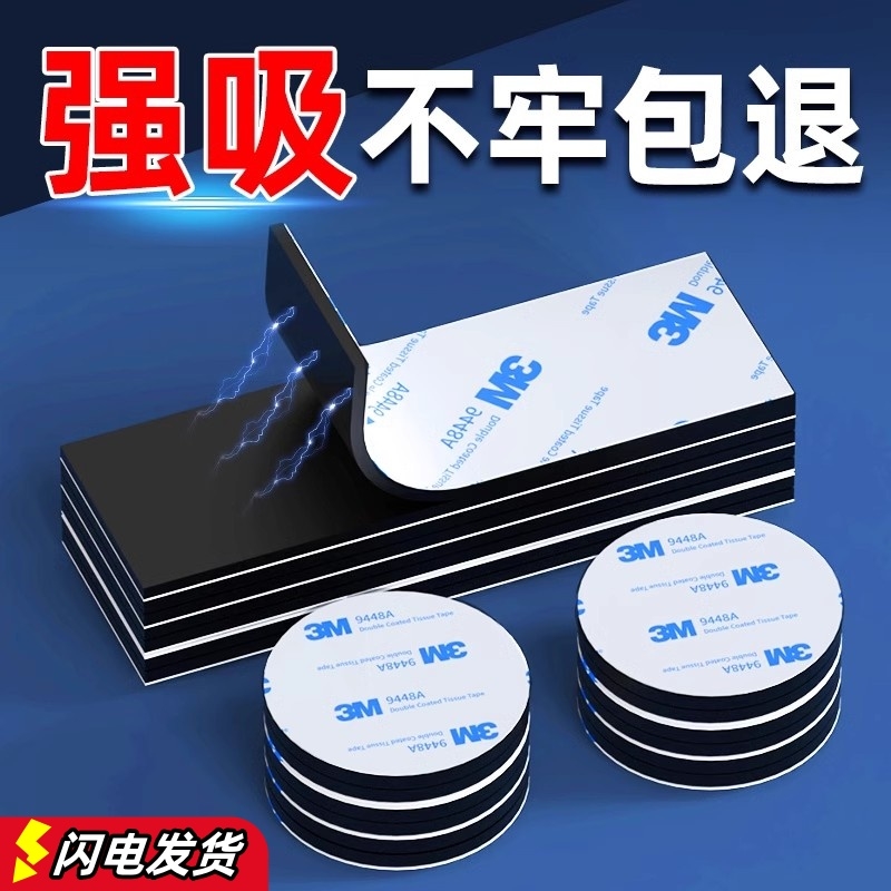 强力软磁贴黑板磁力贴冰箱贴吸铁石磁铁磁吸贴片磁条磁石固定背胶