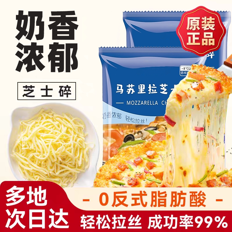 奶香浓郁芝士奶酪烘焙专用