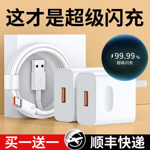 官方超级适用华为荣耀手机充电器120快充头Mate60/30pro/p50/40/nova11/10/9/8数据线66摩梦原装闪充氮化镓
