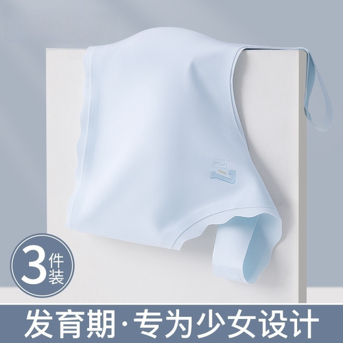 依朵琦防震少女文胸|295人收藏