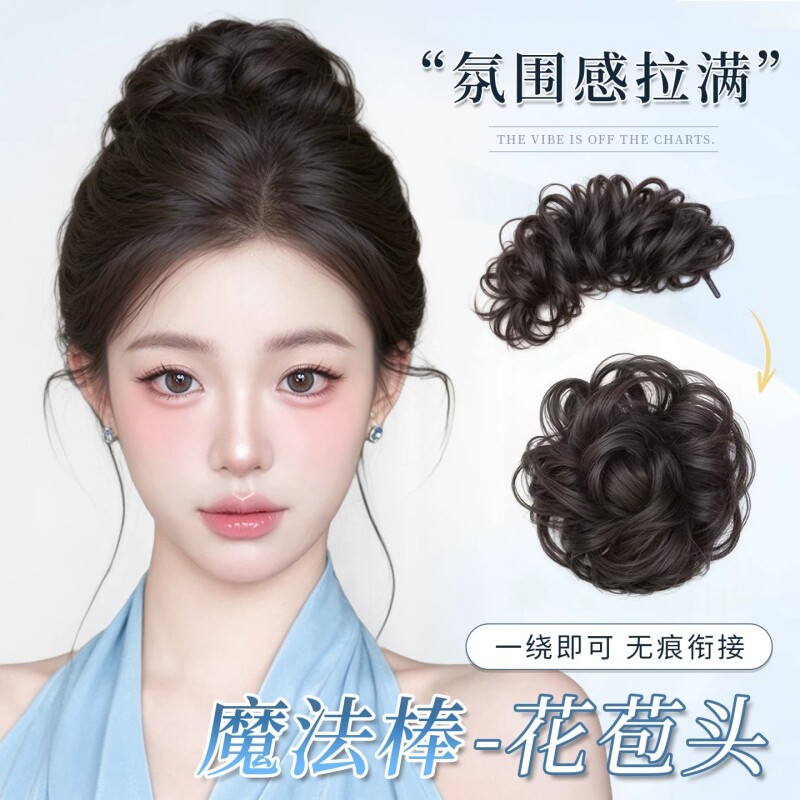 丸子头假发发圈女自绕魔法棒千金花苞头蓬松后脑勺古风盘发假发包
