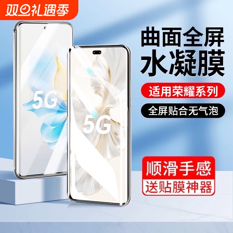 适用荣耀400/300pro手机膜100/90GT/80se/x50/30s防摔膜X70i+60/Power/v40/Magic3/4/5/6/7/play10c/9T水凝膜
