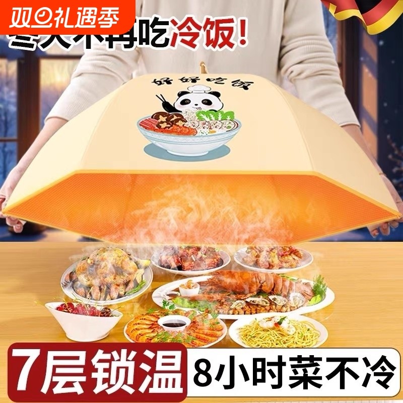 家用保温菜罩盖2025新款可折叠冬季保温剩饭菜神器餐桌罩长方形