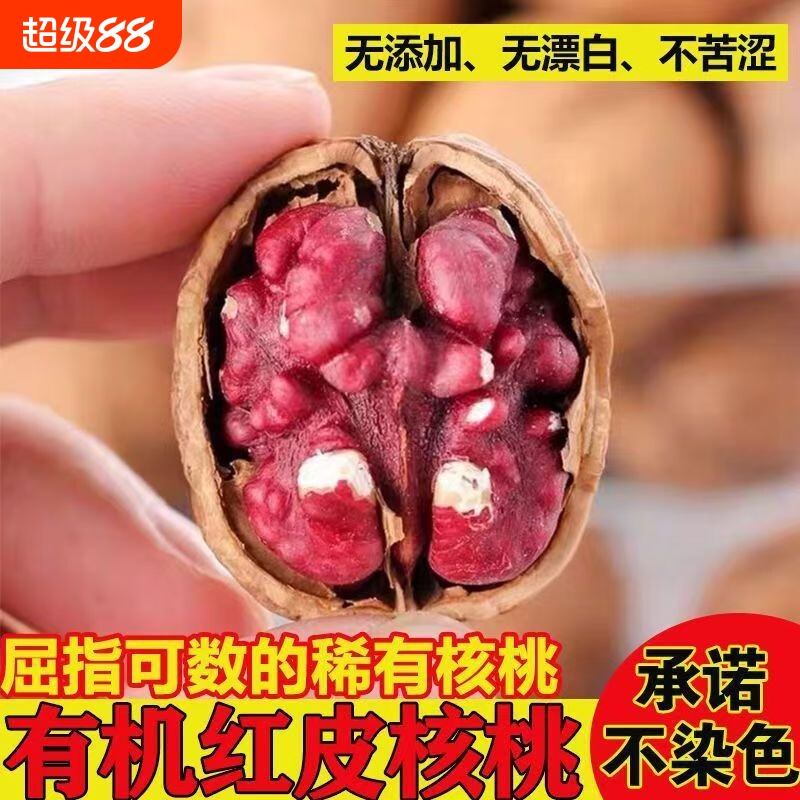 新货云南红衣核桃仁500g原味红核桃山核桃坚果零食年货团购送礼