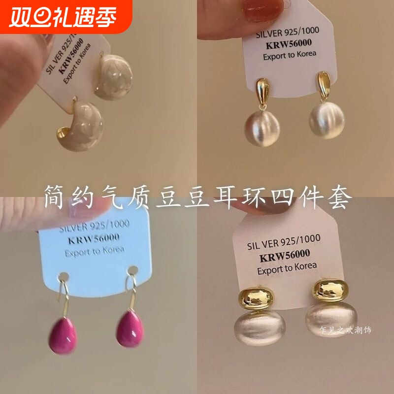 温柔气质奶油白C形豆豆耳环女简约小众设计轻奢高级感耳钉耳饰