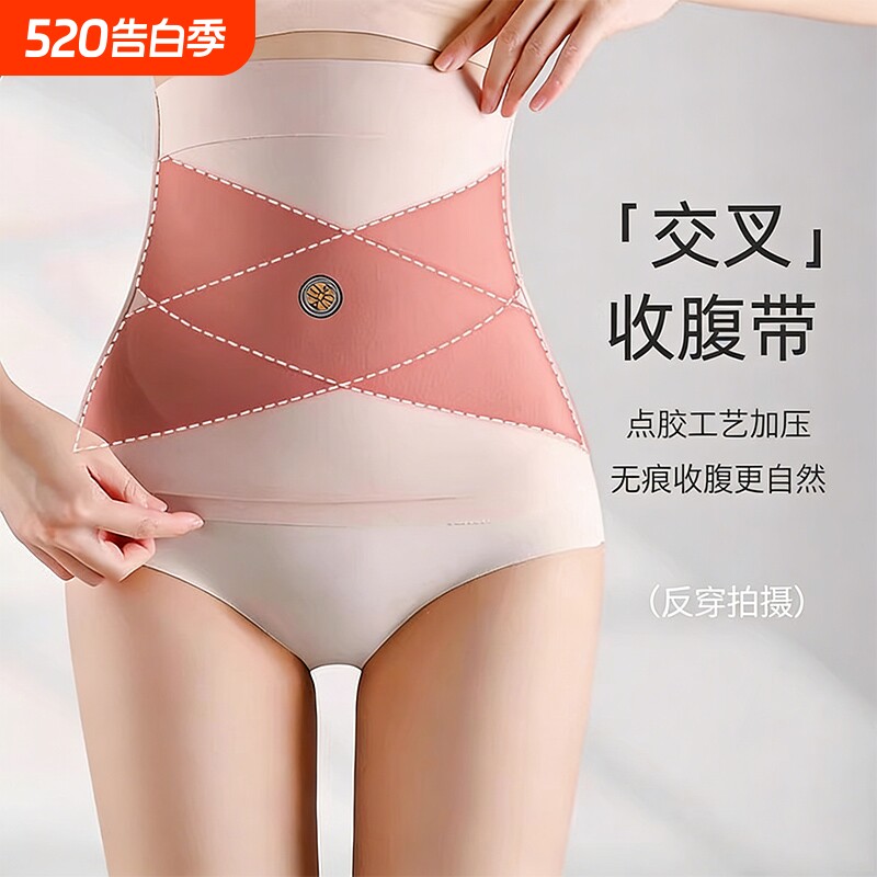 夏季冰丝交叉收腹带塑形束腰女能量石强力收小肚弹力无痕塑身腰封