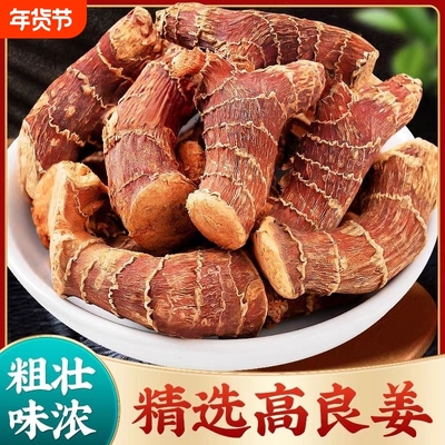 精选正宗广西良姜高良姜整个炖肉卤料香料增香去味必备干良姜粉