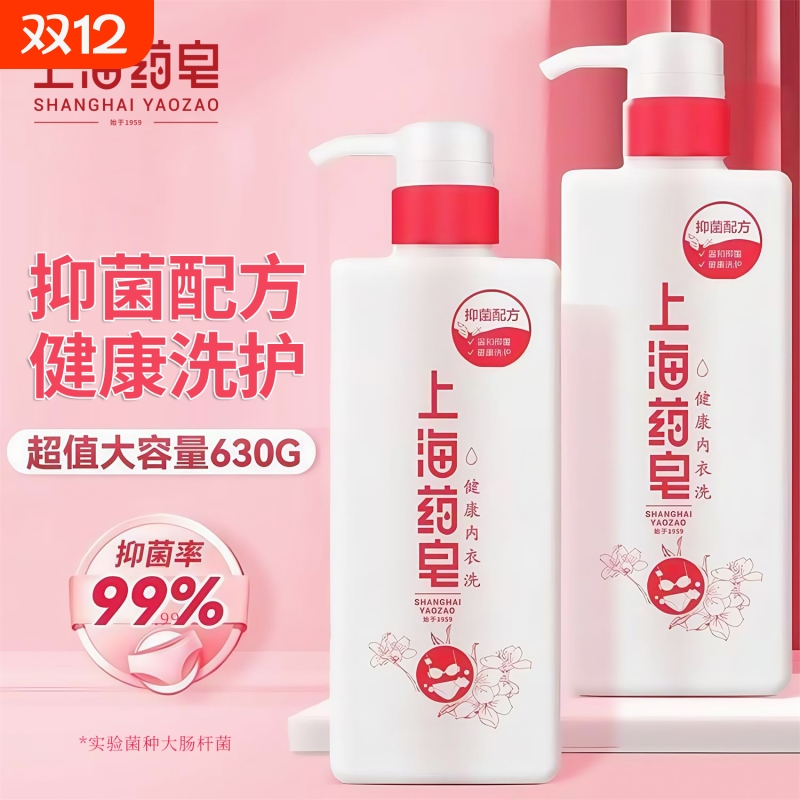 上海药皂内衣洗衣液630g