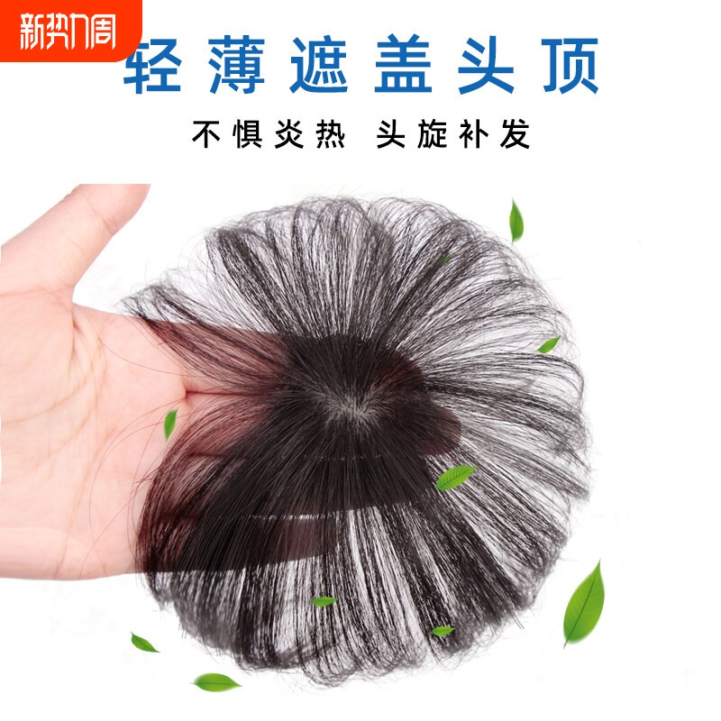 假发片真发遮白发头顶补发片女轻薄无痕一片式蓬松增发量遮盖稀少