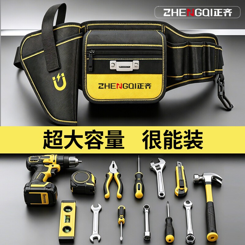 电工工具包腰间专用小腰包帆布结实耐用腰兜腰带多功能维修包电钻