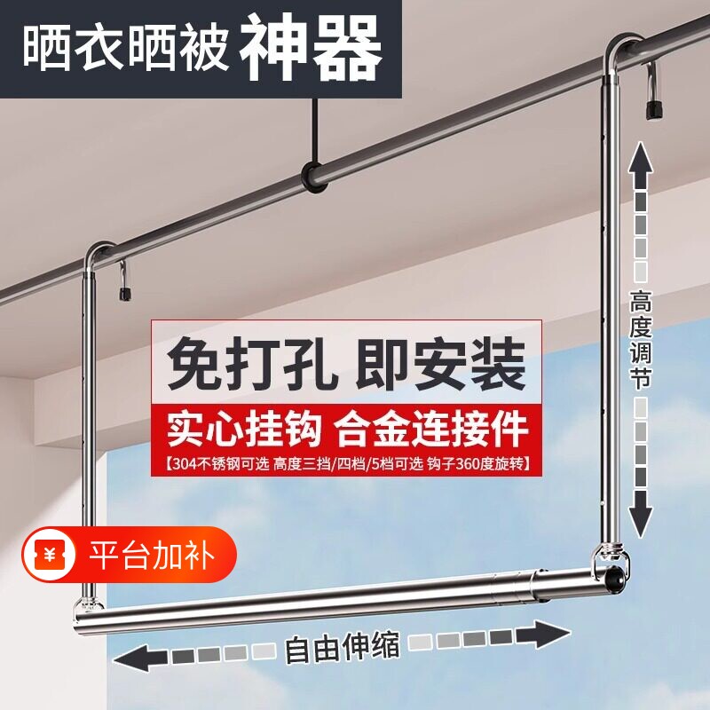 伸缩晾衣杆悬挂式家用阳台升降晒被子神器不锈钢挂钩式吊杆晾衣架
