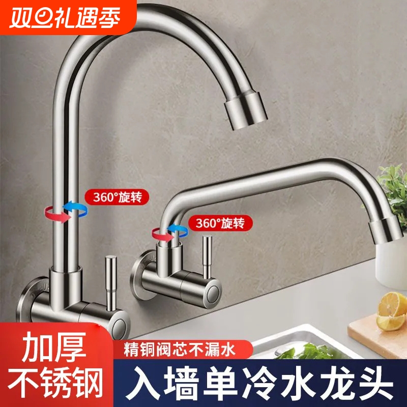 入墙式厨房洗菜盆侧进水龙头冷热