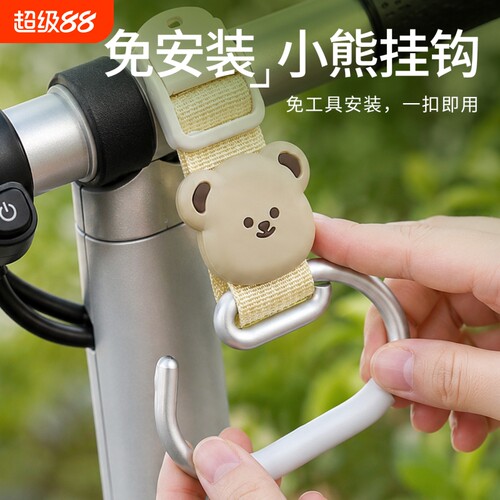 可爱卡通电瓶车前置置物挂钩挂包