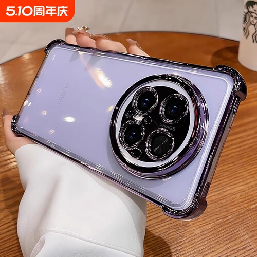 超防摔适用华为mate70pro手机壳新款mate70全包镜头mate60pro透明mt50硅胶气囊m40/30e高级外壳男女软套发黄
