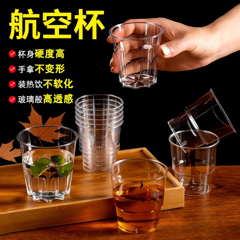 一次性加厚硬质茶杯|千人加购图片