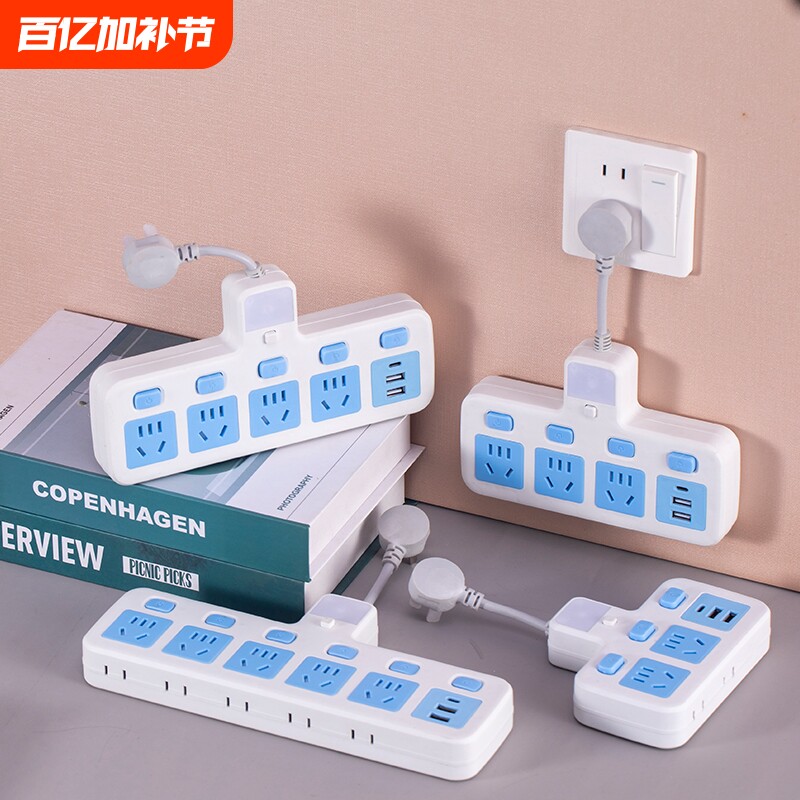纯铜插座转换器面板多孔独立开关一转二多用家用插线板多插位充电