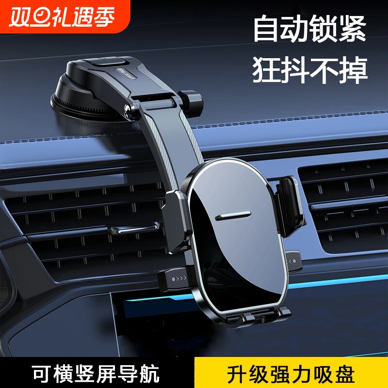 车载手机支架防抖|125人收藏